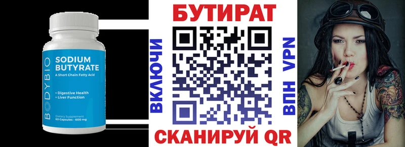 Бутират GHB Златоуст