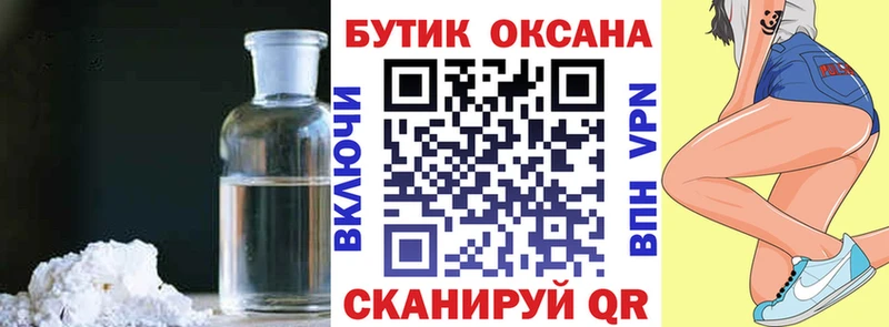 MEGA онион  что такое   Златоуст  БУТИРАТ оксибутират 